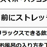 社会人の睡眠事情調査