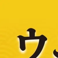 小田原 殻付きウニ炭火焼き