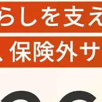 ビジネスケアラー会議