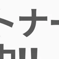 『Location Connect』代理店募集