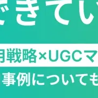 ECサイト売上UPセミナー