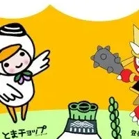 ウポポイ４周年記念