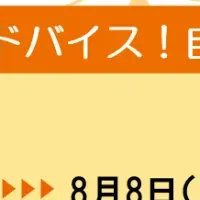 頭皮ケアセミナー開催！