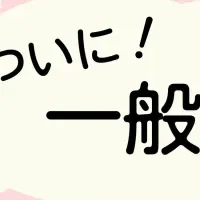 「わんにゃんお宅訪問」応募開始