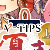 V-TIPS夏祭り2024