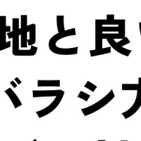 ロケ仕込みマニュアル