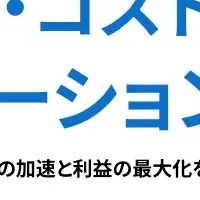 らくサクで販管費削減