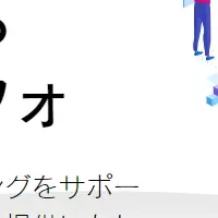 セミナーインフォ サービスサイト