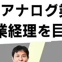 請求書処理の効率化