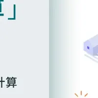 NAVITIME 貸切バス運賃計算