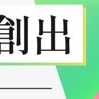 事業アイデア創出実践セミナー