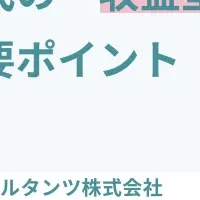 収益型PPP事業セミナー