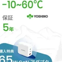 YOSHINO 固体電池電源