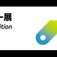 車載技術展にキヤノンITSが出展