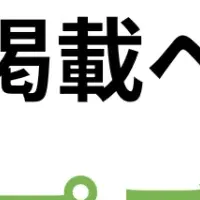 「メディアレーダー」資料掲載ページ更新