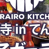 天王寺「ソライロキッチン」BBQ