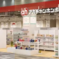 アカチャンホンポ 千早店オープン