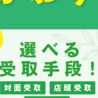 平和堂ネットスーパー、つかしんにオープン