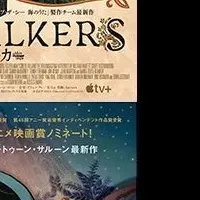 カートゥーン・サルーン特集上映