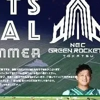 GR東葛夏祭り「ロケフェス」開催