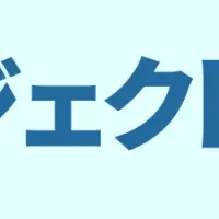 アスリート応援プロジェクト始動