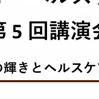 バイオベンチャー協会 講演会