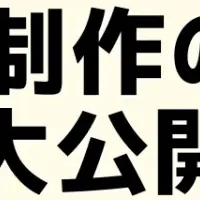 インスタ投稿術セミナー