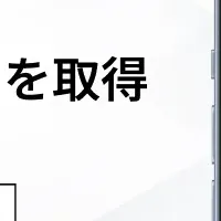 グラファーが2つの認証取得