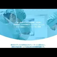 医療材料共同購買プラットフォーム開設