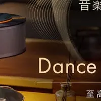 「Dance of Light」目標達成！