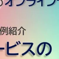 相模原市のICT活用事例