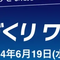 eve autoが「ものづくりワールド」に出展