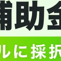 STOREPADがIT導入補助金対象に