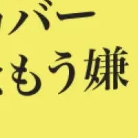 ボディ整形*1ゲル新発売