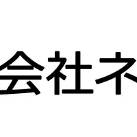 ネットスターズ、店舗DX支援