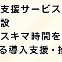 カイポケが京都に事業所開設