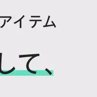 メルカリ新機能で推し活