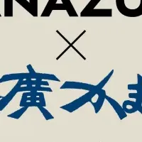 小田原・真鶴 かまぼこ旅