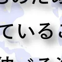 外国籍の子どもと平和