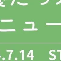 ふくや×キューサイ コラボ