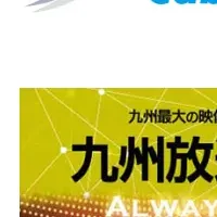 Audiostockが九州・東京に出展