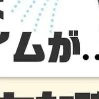 愛犬のお風呂ストレス解消！