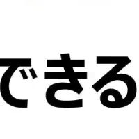 主婦・主夫の仕事探し