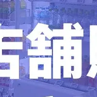 無人店舗 売れ筋ランキング