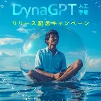 DynaGPTでフォント選び