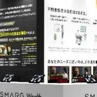 SMARG Wealth 資産運用EXPO出展