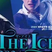 THE ICE 2024 愛知公演