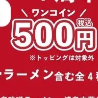 幸ちゃんラーメン春日白水店1周年