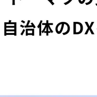 女性のテック業界進出支援