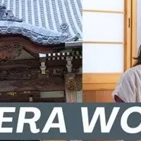 OTERA WORK 企業合宿